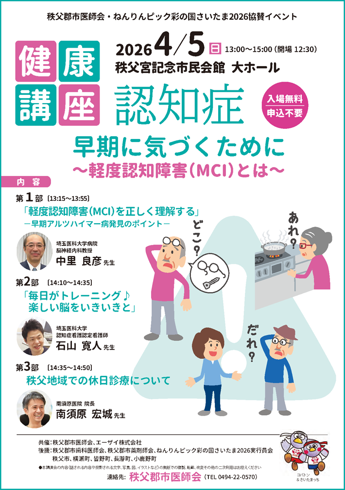 健康講座 認知症 早期に気づくために 健康講座 認知症 早期に気づくために